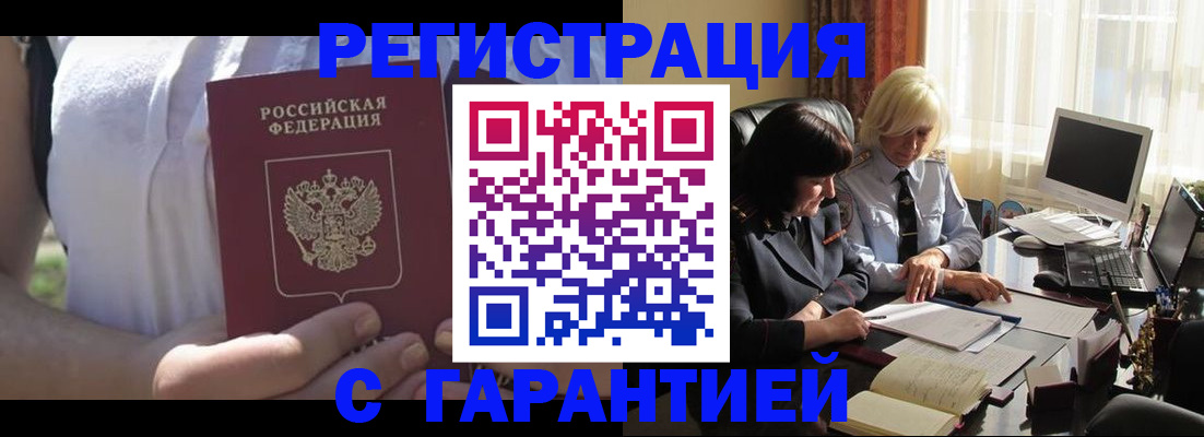 временная регистрация законно в Богородицке
