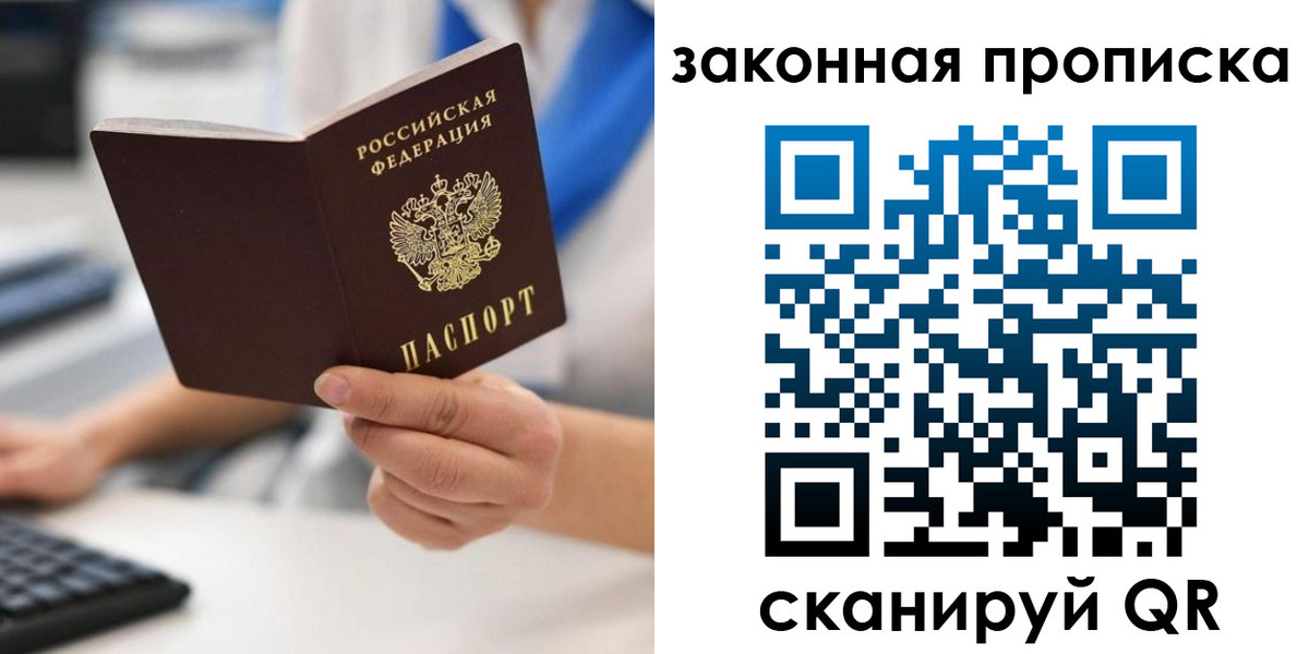 временная регистрация гарантия в Богородицке