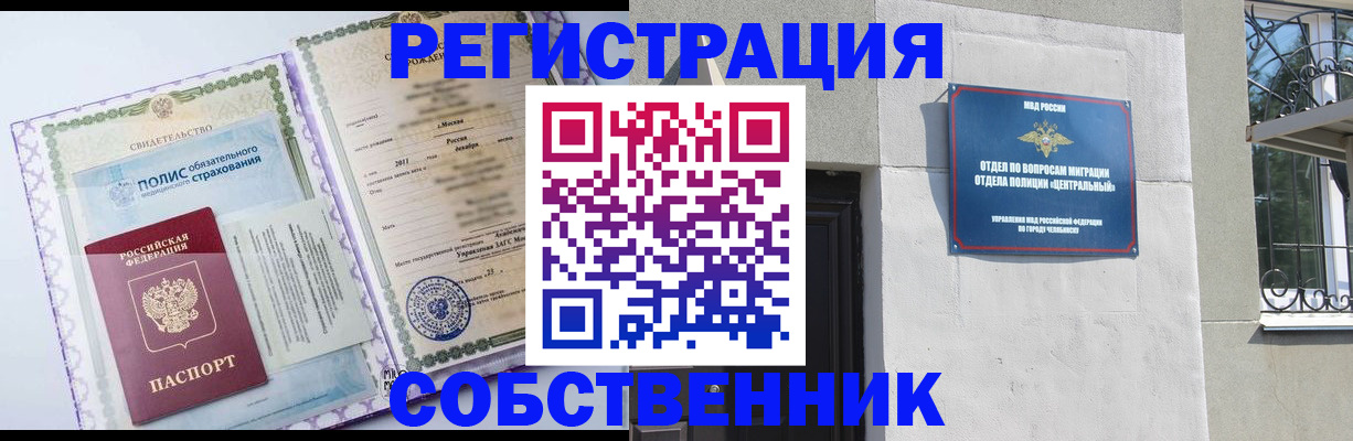 прописка ребенка в Богородицке