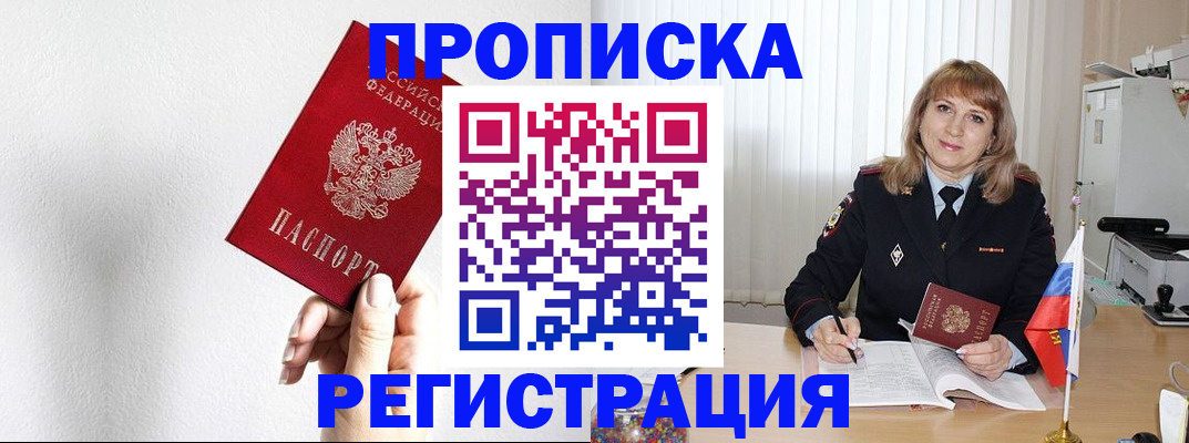 временная регистрация надежно в Богородицке