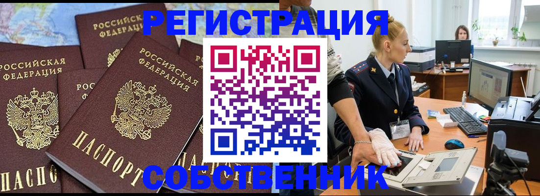 временная регистрация гарантия в Богородицке